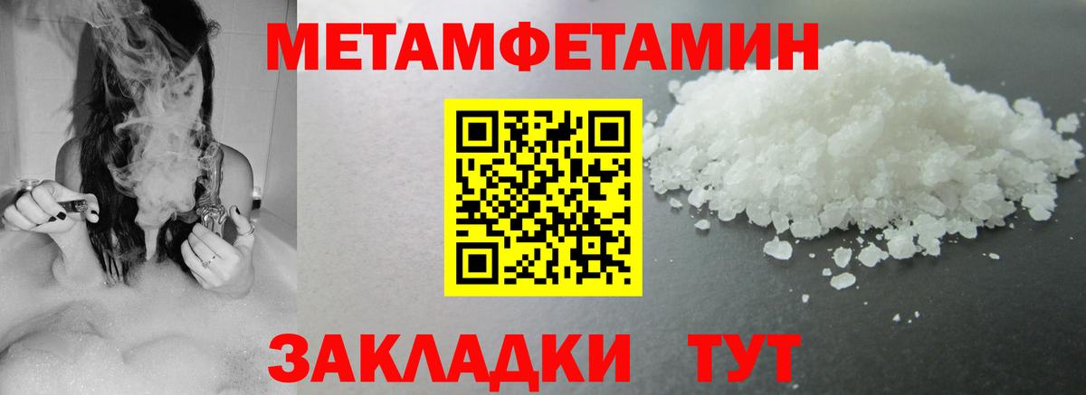 АМФЕТАМИН Premium Бийск