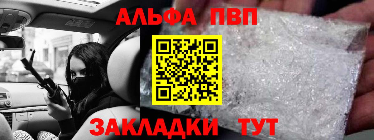 А ПВП кристаллы Бийск