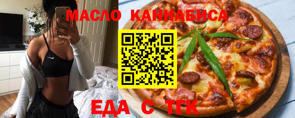 Canna-Cookies конопля  Вход с VPN  Бийск 