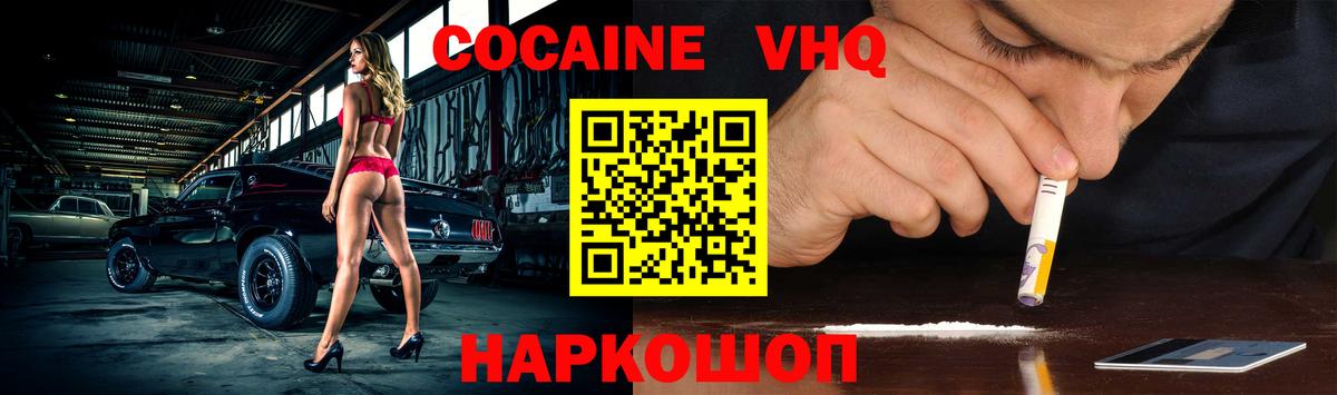 Бийск  Кокаин Эквадор  Кокаин  Вход с VPN 