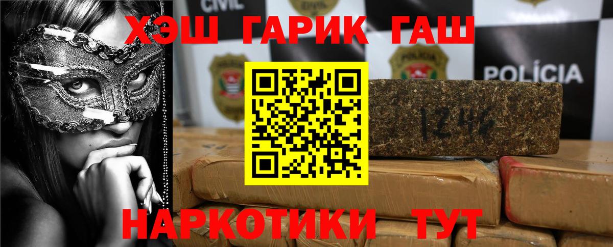 ГАШИШ Cannabis Бийск