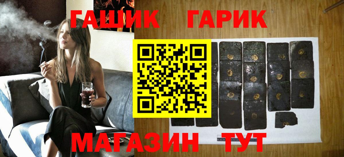дарнет шоп  Вход с VPN  Бийск  ГАШ убойный  Гашиш гарик 