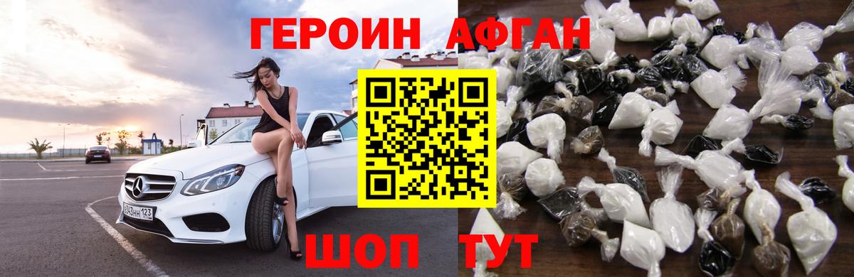 Героин гречка  ГЕРОИН  Бийск  Вход с VPN 