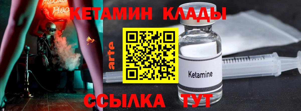 Бийск  КЕТАМИН VHQ  hydra ссылки  Вход с VPN 