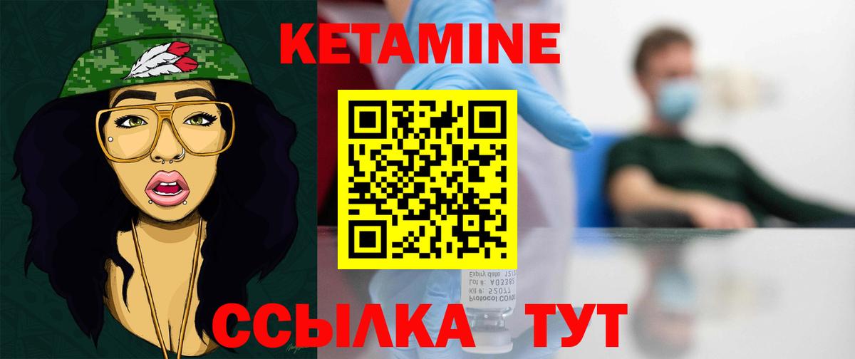 КЕТАМИН ketamine Бийск