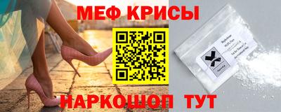 крисы Славянск-на-Кубани
