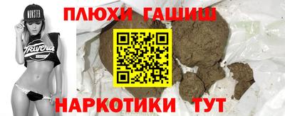 гидра Сланцы