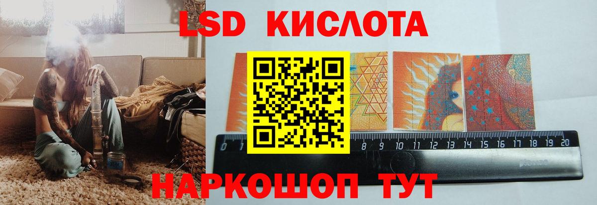 ЛСД экстази кислота Бийск