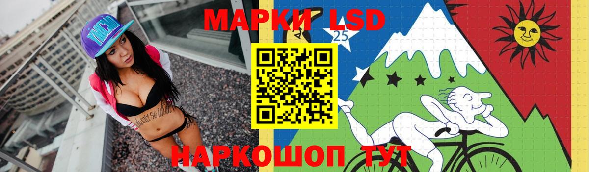 LSD-25 экстази кислота  Вход с VPN  blacksprut ONION  Бийск 
