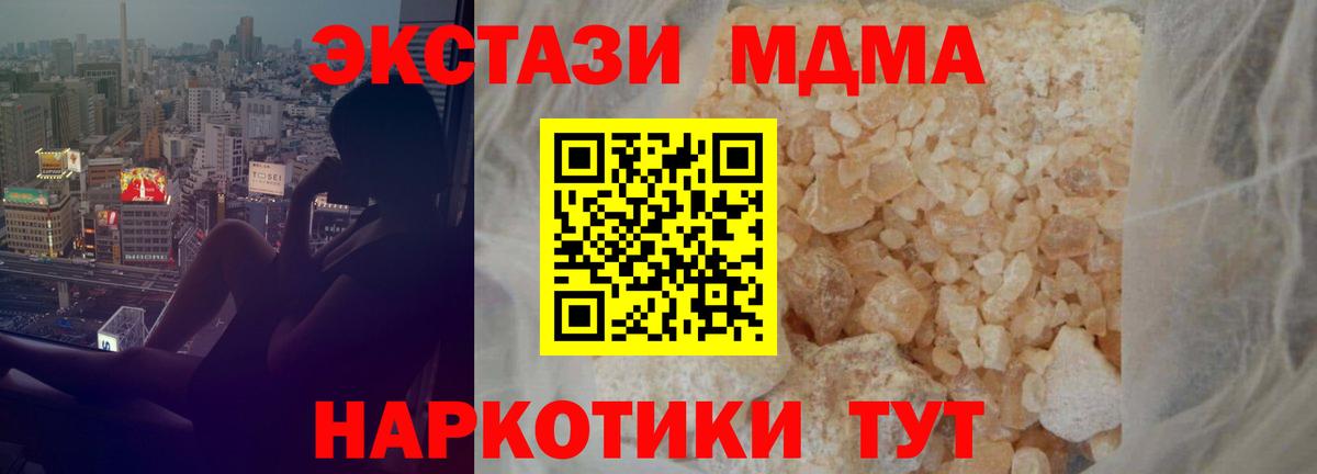 МДМА Molly Бийск