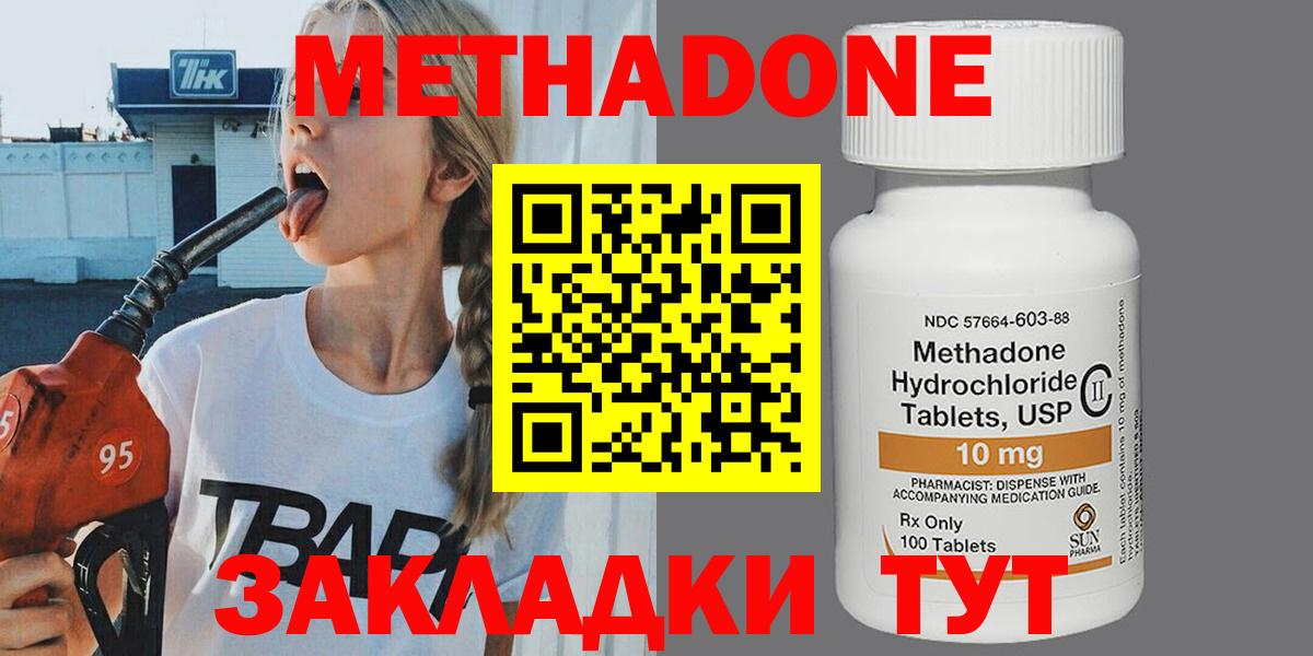 hydra tor  Метадон мёд  Вход с VPN  Бийск  МЕТАДОН VHQ 