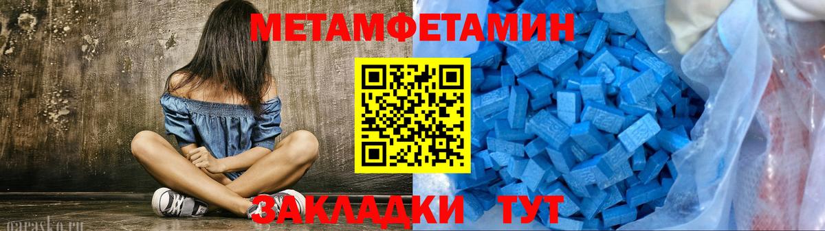 Бийск  Метамфетамин Декстрометамфетамин 99.9%  Метамфетамин Декстрометамфетамин 99.9%  Вход с VPN 