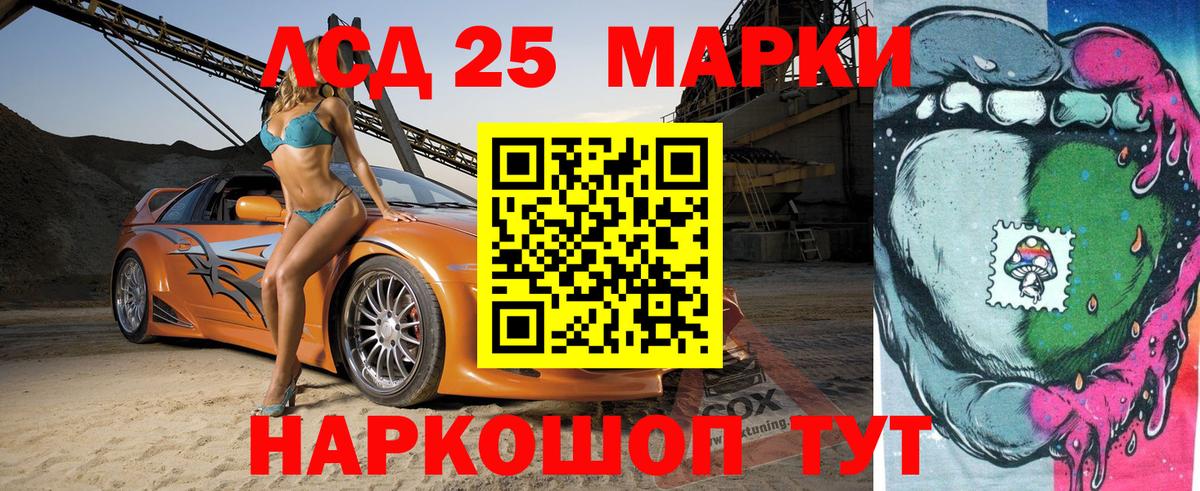 Наркотические марки 1500мкг Бийск