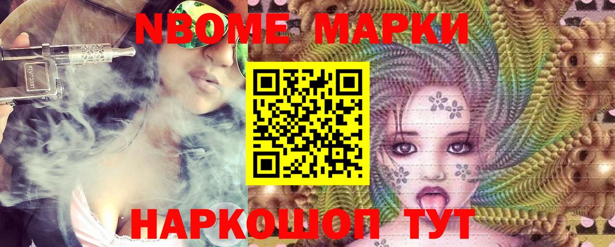 Бийск  Марки 25I-NBOMe 1500мкг  Марки 25I-NBOMe 1500мкг  Вход с VPN 