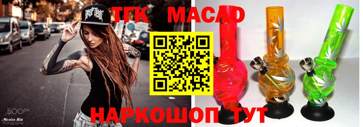 ТГК вейп  Вход с VPN  что такое   Бийск 