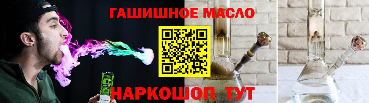 Дистиллят ТГК вейп Бийск
