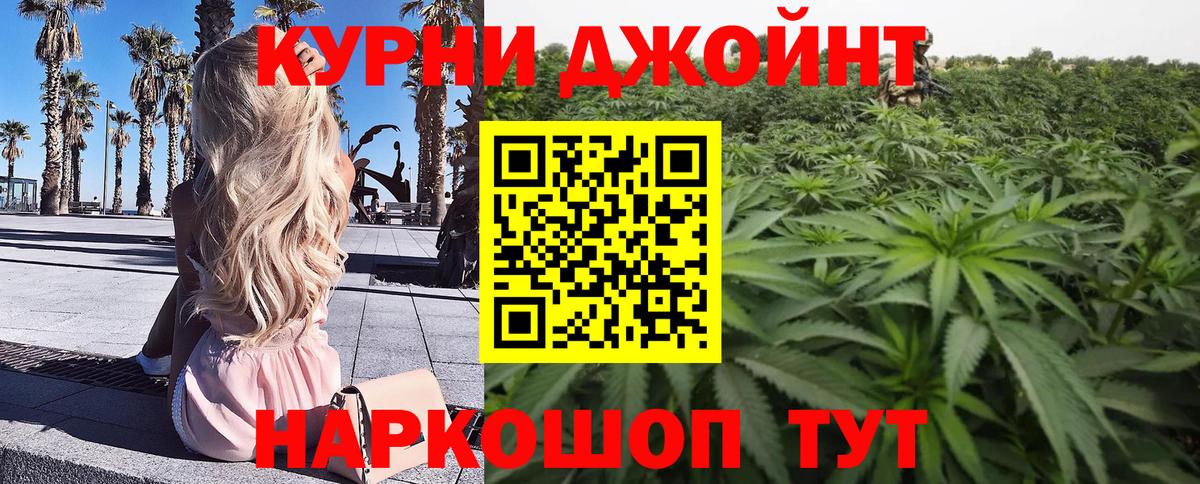 Бошки Шишки OG Kush  Конопля марихуана  Бийск  Вход с VPN 